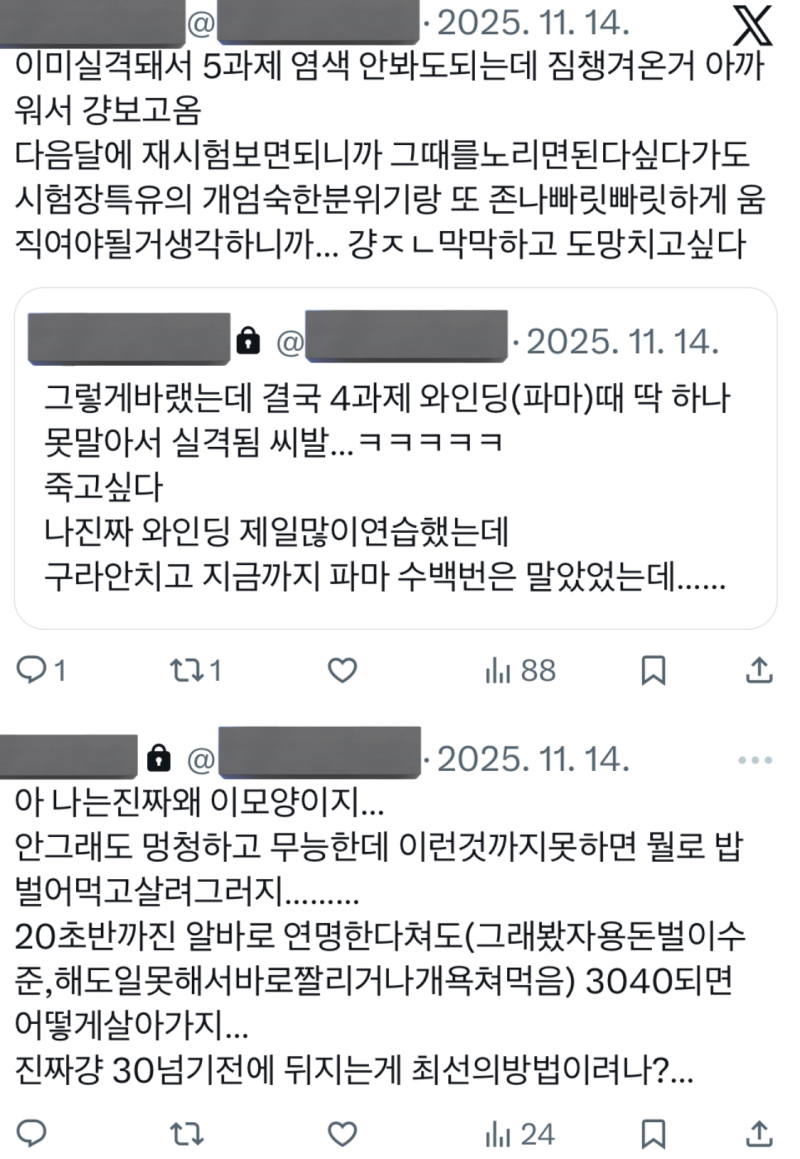 >>327 실기봤던거 근황ㅋ 글로설명하기도좆같으니까 내가트위터계정에써놨던거봐라 12월에 재시험확정이고 내일이 접수일임ㅋ