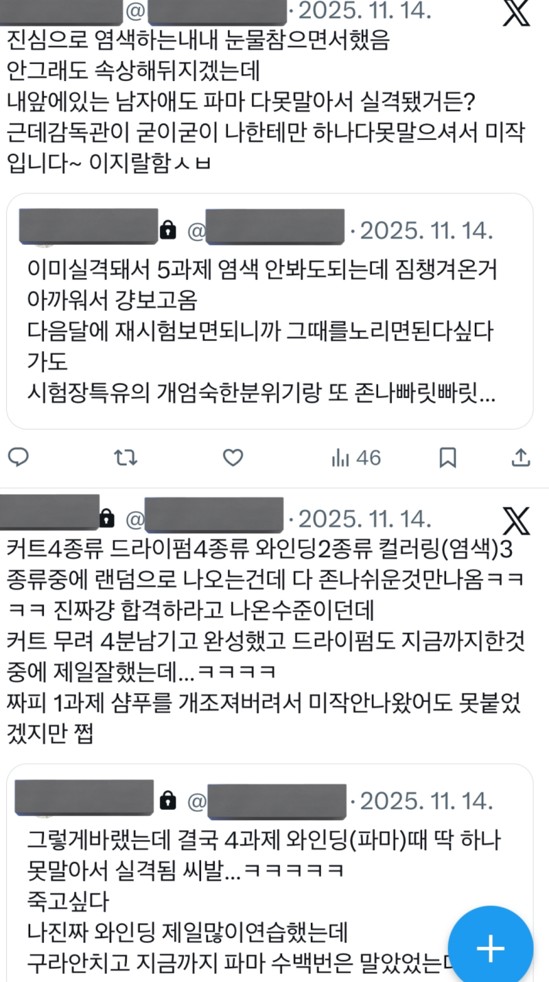 >>327 실기봤던거 근황ㅋ 글로설명하기도좆같으니까 내가트위터계정에써놨던거봐라 12월에 재시험확정이고 내일이 접수일임ㅋ