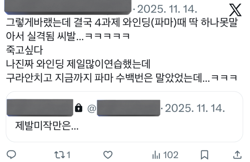 >>327 실기봤던거 근황ㅋ 글로설명하기도좆같으니까 내가트위터계정에써놨던거봐라 12월에 재시험확정이고 내일이 접수일임ㅋ