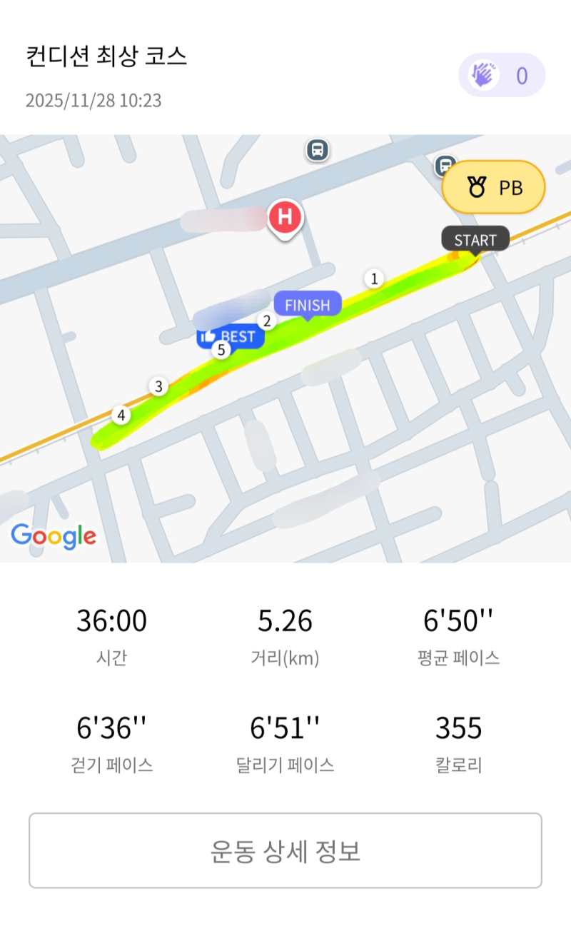 런데이🏃🏻♀️ 💬 11월 마지막 러닝✨️