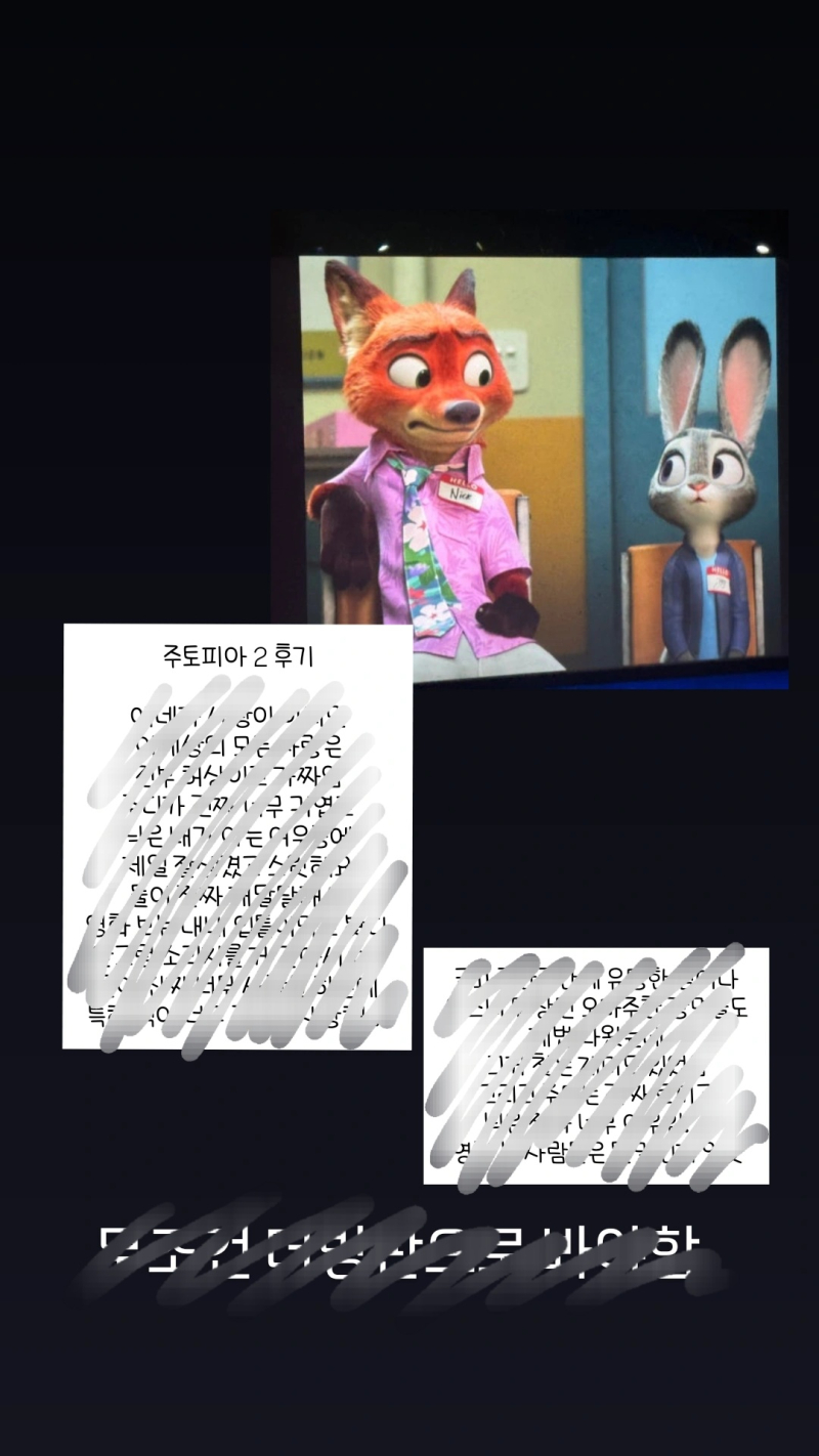 와중에 주토피아는 진짜 너무너무 재밌더라!! 예고편 하나도 안 보고 그냥 큰 기대없이 스크린만 보는데 내용도 흥미진진하고 닉주디 사랑스럽고 이런