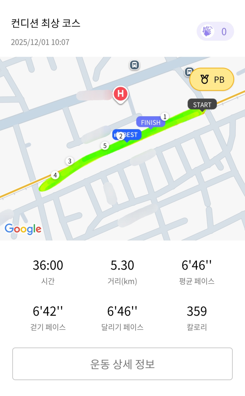 런데이🏃🏻‍♀️ 💬 12월 첫러닝✨️