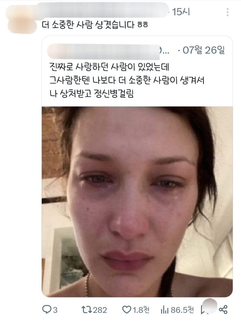 뭐임 탐라에 이트윗 떡하니 올라와있어서 진짜 당황탐ㅋㅋㅋㅋㅋㅋㅋ 저거보니까 나도 다른 소중한 사람 생길수 있을까 궁금해지네