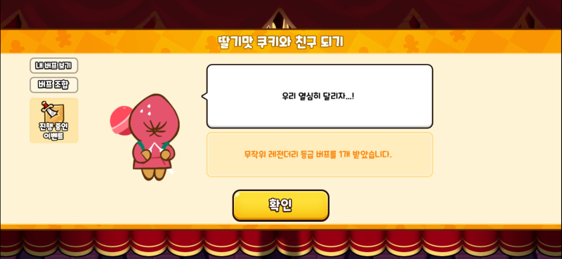 일찍 자기 실패함... !!!!!! 랜챌도 다 망함 저 찌그러진 딸쿠가 원인임. 암튼 그럼