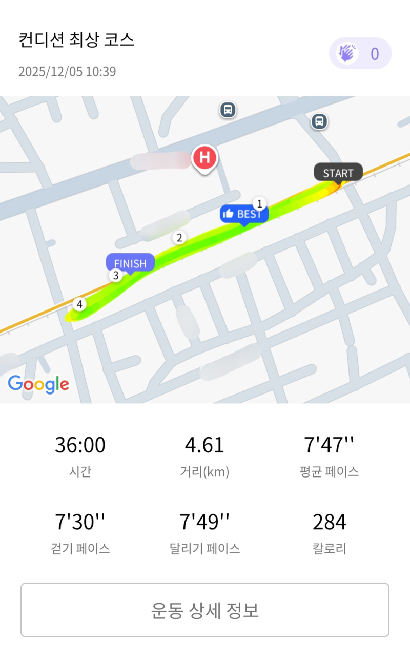 런데이🏃🏻‍♀️ 💬 오랜만에 눈길러닝❄️
