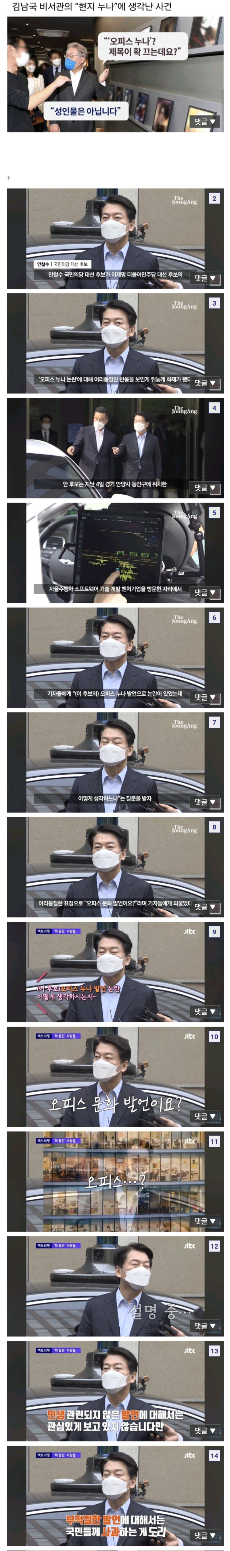 >>316 애초에 이재명 여성관 자체가 개저임 그리고 오피스는 성매매 종류 아님? 그걸 연상한걸 숨기지도 않는건 분명 문제있음