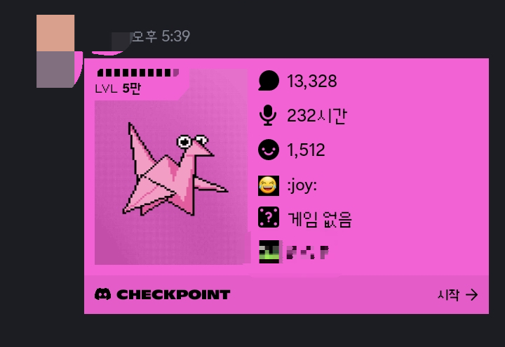 디스코드 신기능 써보기