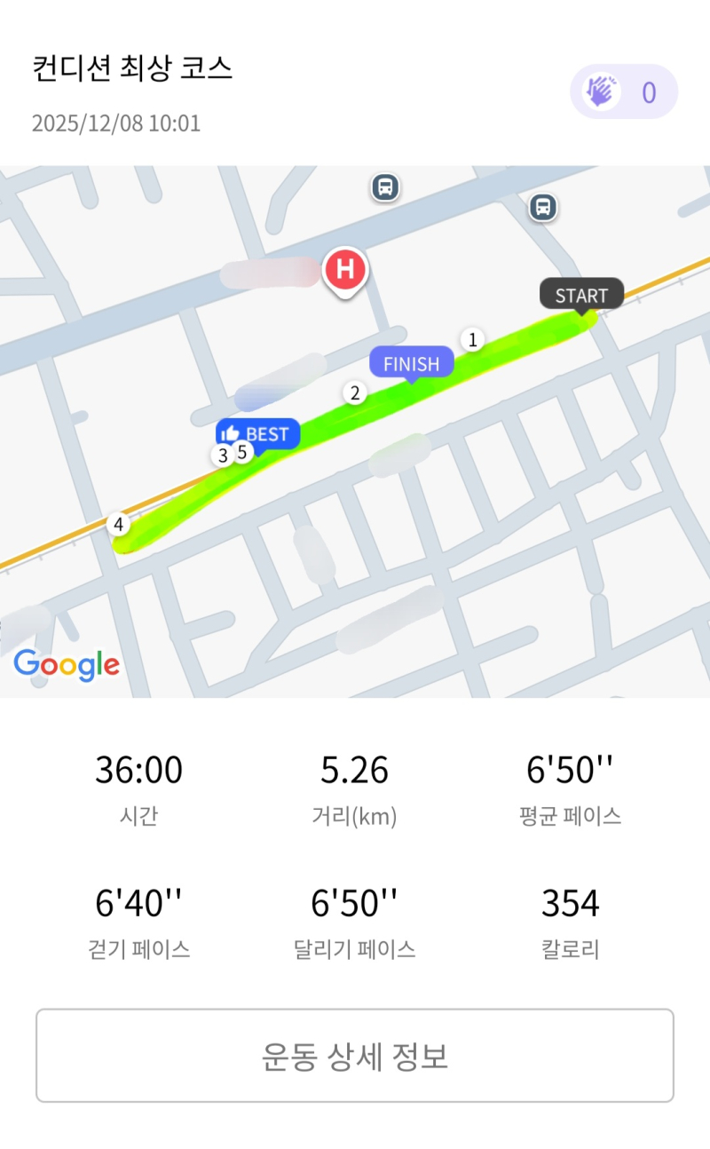 런데이🏃🏻‍♀️ 💬 러닝하기 죠흔 날씨