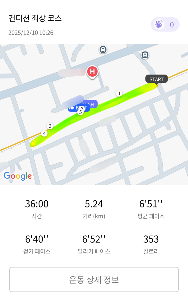 런데이🏃🏻‍♀️ 💬 오운완✨️
