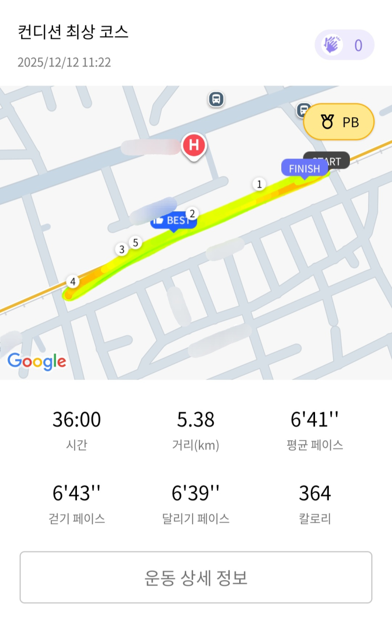 런데이🏃🏻‍♀️ 💬 춥지만 오운완✨️