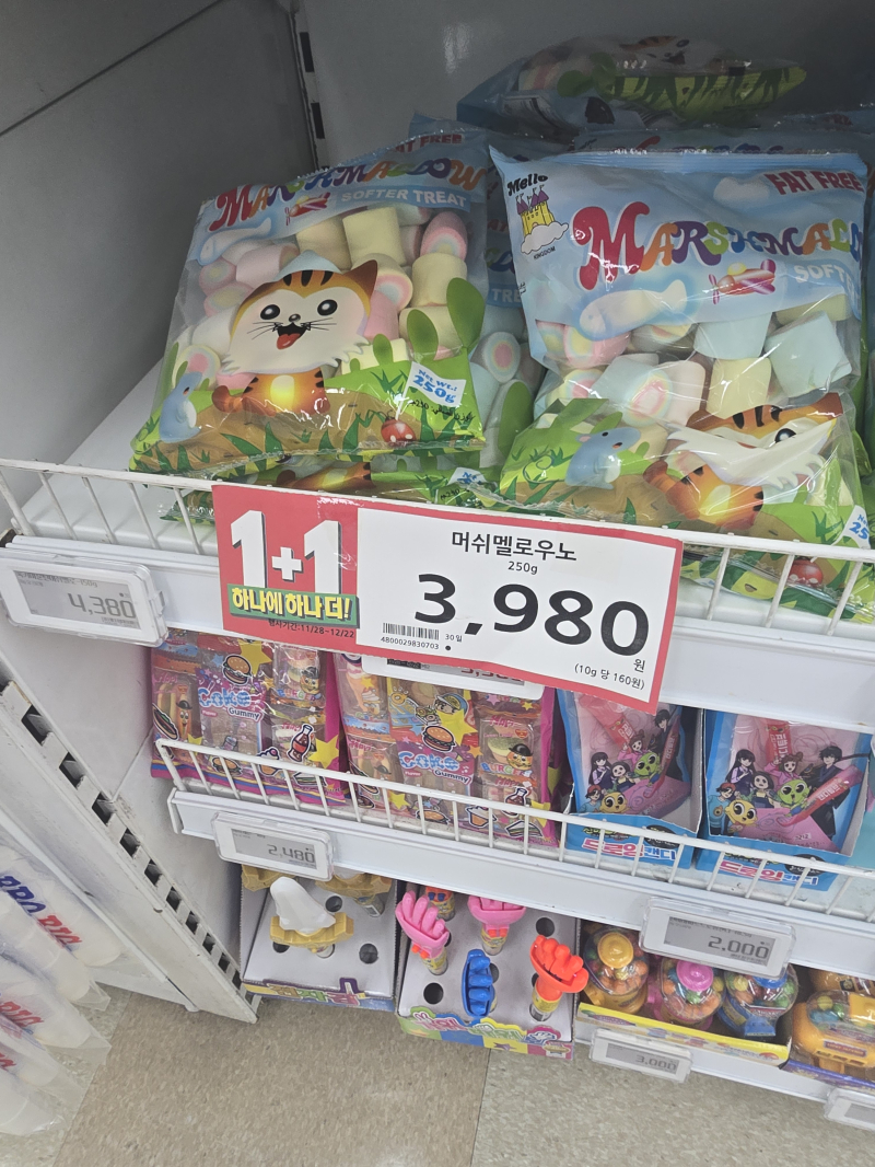 머쉬멜로우노