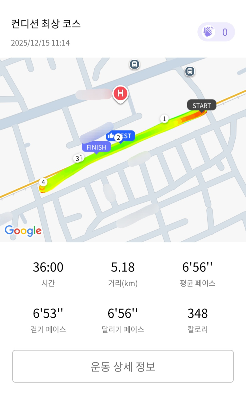 런데이🏃🏻‍♀️ 💬 춥다..