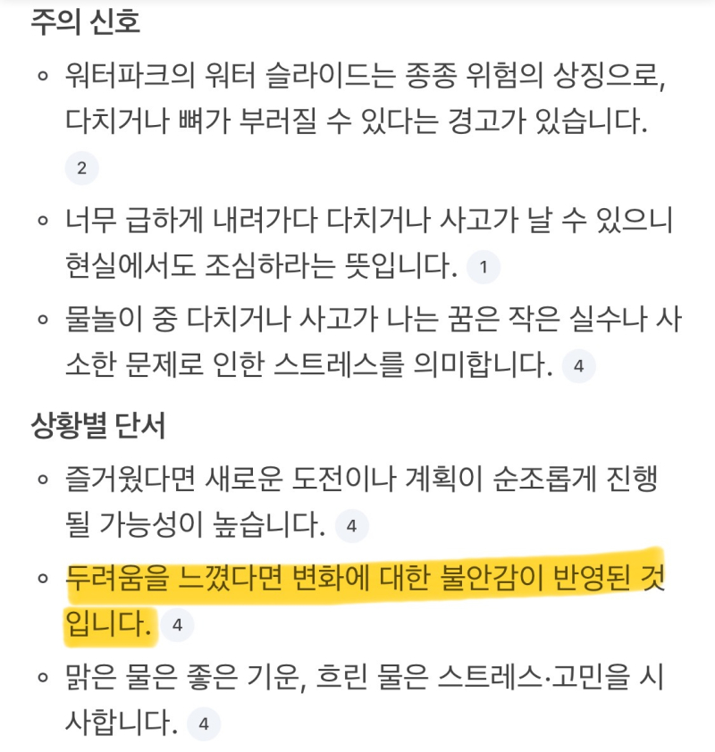 와미쳤다 나오늘 워터파크+계곡 합쳐진데서 놀다가 갑자기 홍수나서 ㅈㄴ높은 워터슬라이드있는데로 대피했는데 집가는방법은 그 워터슬라이드타고 내려가는