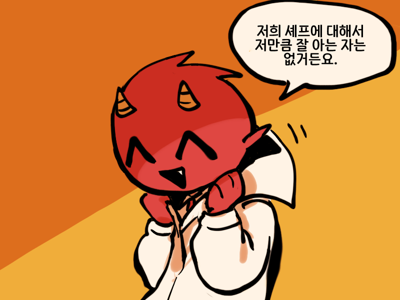 "당신은...? 모습을 보아하니 세이씨는 당신과 같은 악마 아닙니까? 왜 패배했으면 하는 겁니까?" "그야 당연히 복수죠. 셰프가 절 버리고 다