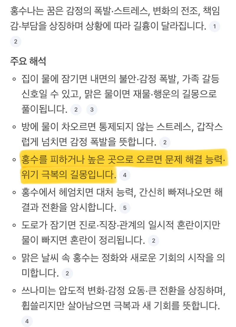 와미쳤다 나오늘 워터파크+계곡 합쳐진데서 놀다가 갑자기 홍수나서 ㅈㄴ높은 워터슬라이드있는데로 대피했는데 집가는방법은 그 워터슬라이드타고 내려가는