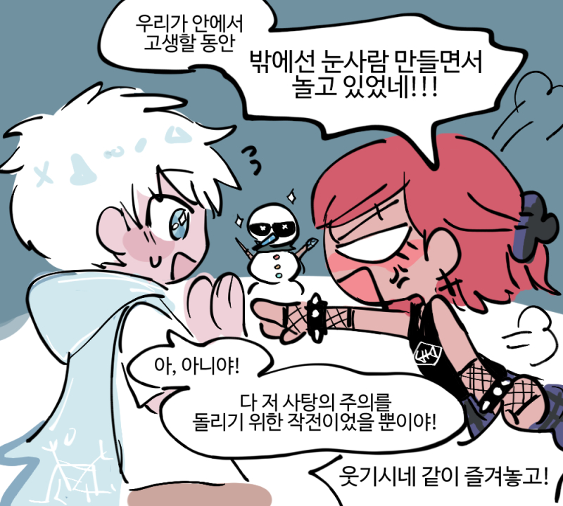 투닥대는 제릴과 다이애나를 뒤로 하고 설녀가 코아틀에게 물었다. "파르텔리아나를 어떻게 치료할 수 있어...?" "인어의 비늘로 문질러야 해.