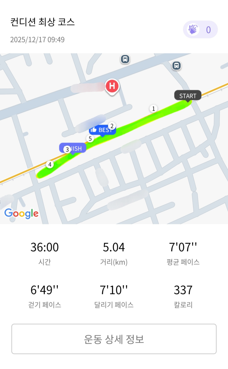런데이🏃🏻‍♀️ 💬 컨디션이 별루..