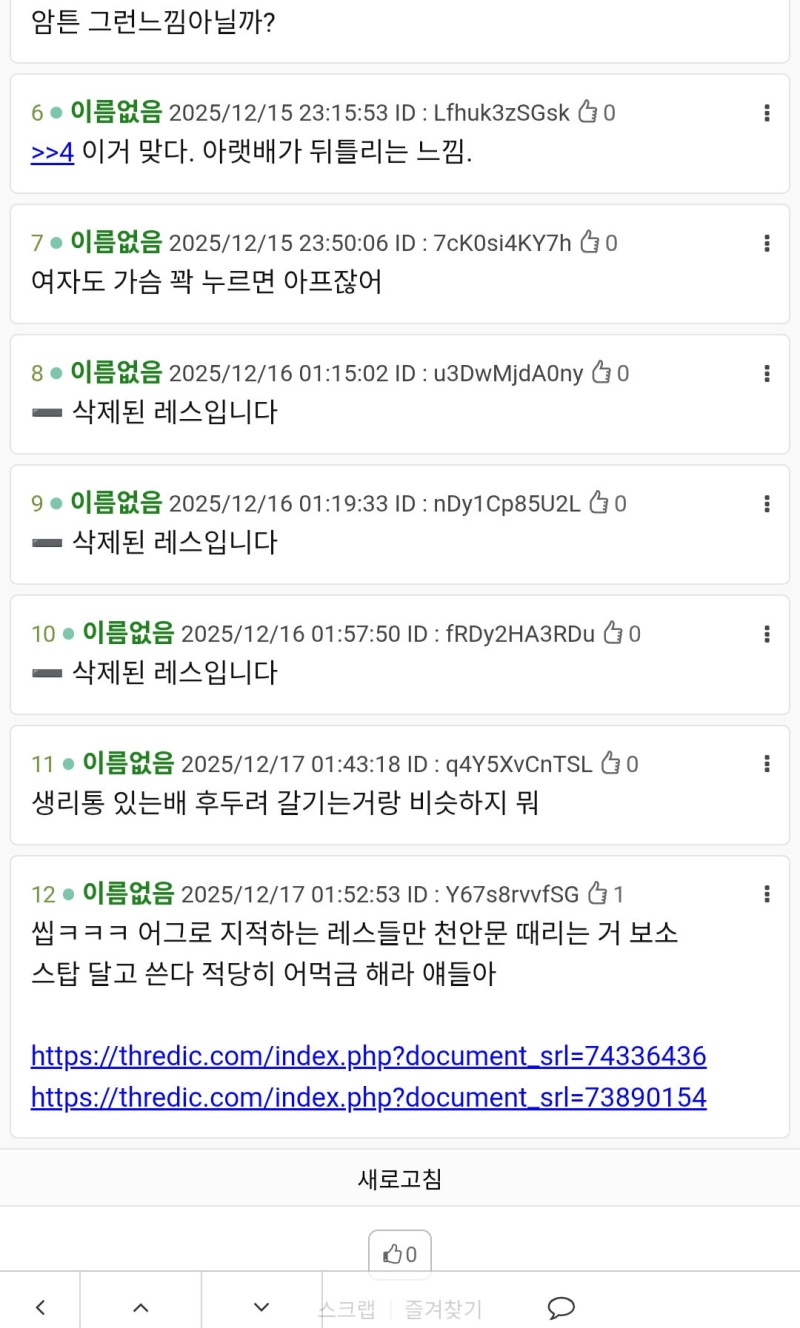 https://thredic.com/index.php?document_srl=74363521 ์ง์ ํ๋ ๋ ์ค ๋ ๋ ๋ ธ๋ค ์ญ ใ
ใ
ใ
ใ
ใ
ใ
์์์ ํ