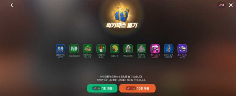 이게 뭔가요? 가챠 돌렸는데 본캐부캐 다 장갑 나왔어요.