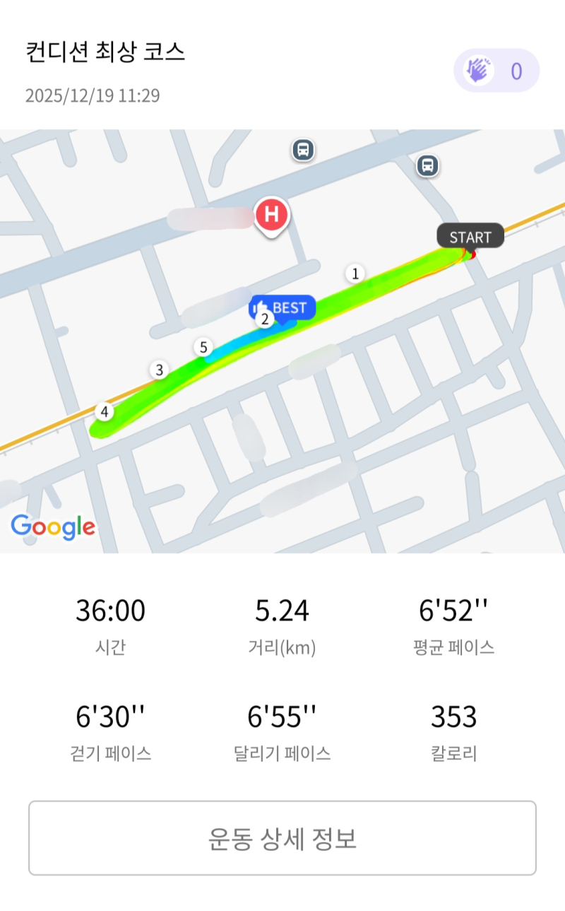 런데이🏃🏻‍♀️ 💬 날이 흐리당