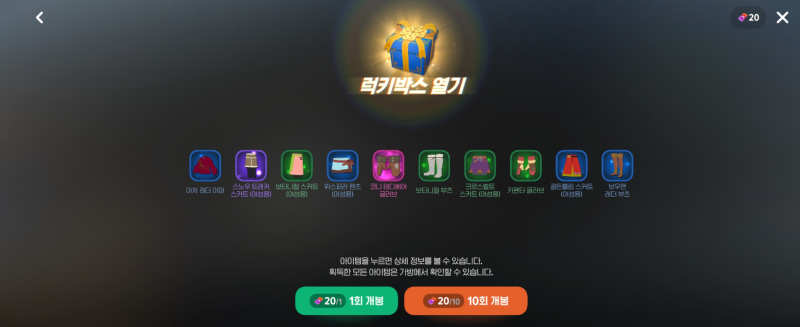이게 뭔가요? 가챠 돌렸는데 본캐부캐 다 장갑 나왔어요.