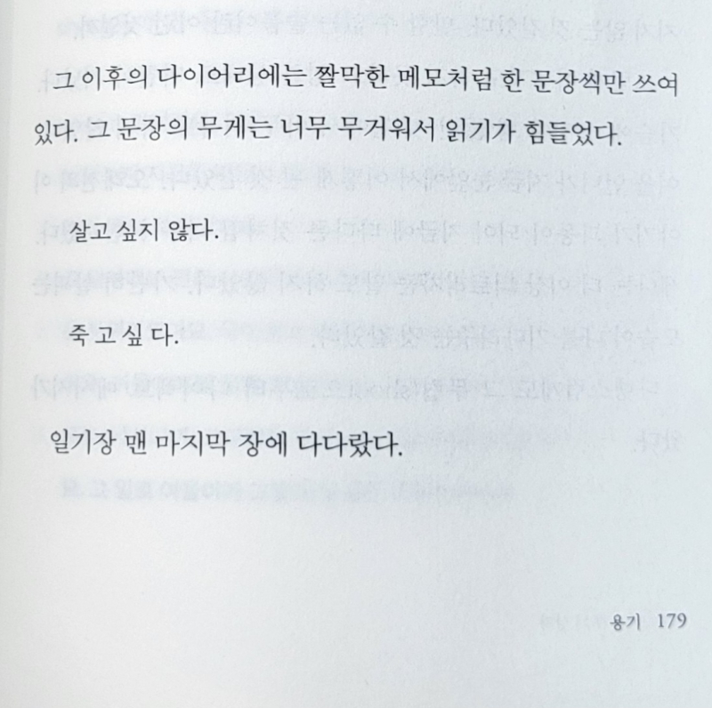 절망이 흩뿌려진 나는..