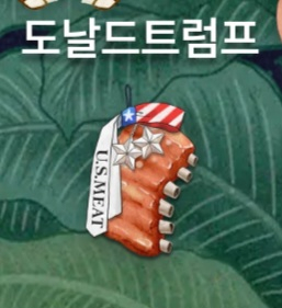 불미스럽다