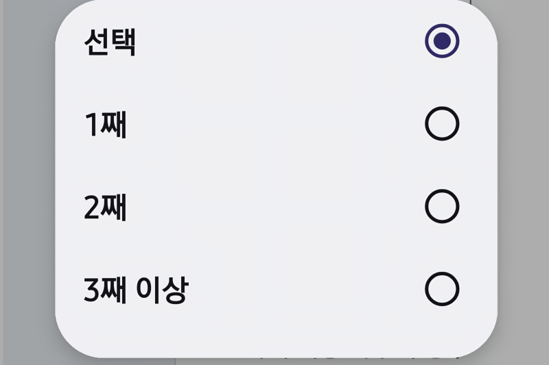 국장 신청하는데 1째 2째 3째는 좀 심한 거 아닌가.. ㅋㅋ 일째 이째 삼째
