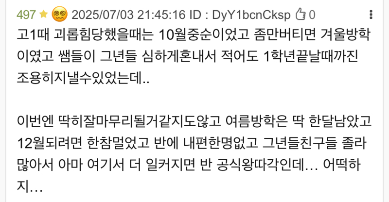 이제 다음주까지만버티면 빠빠이야 7월의나 화이팅