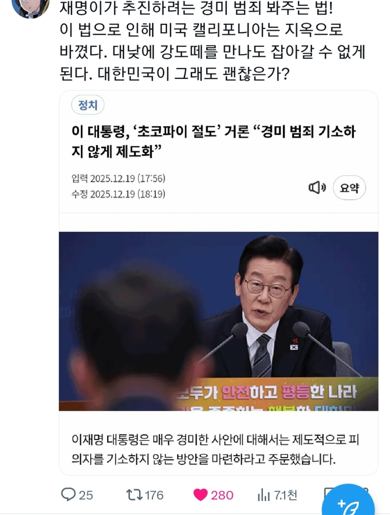 정책을 치열하게 고민하고 계산하는 과정없이 자기 의식의 흐름대로 하는 저능아 대통령 이재명에겐 미안하지만(사실 안미안함 ㅅㅂ) 이말이 맞는듯