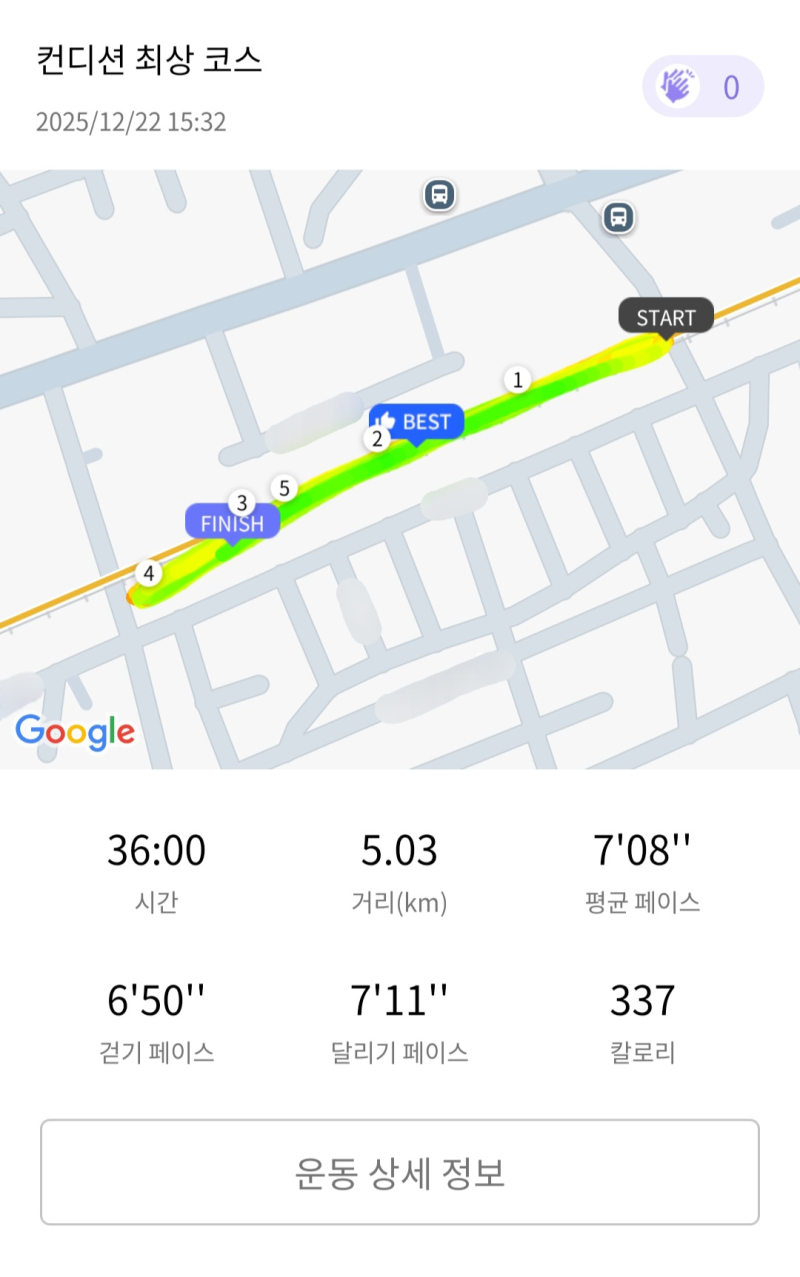 런데이🏃🏻‍♀️ 💬 셤 봐서 지금 뛰기