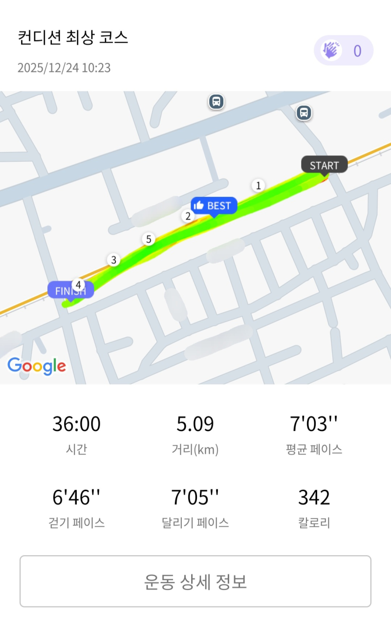 런데이🏃🏻‍♀️ 💬 크리스마스 이브 러닝🎅🏻🎄❤️