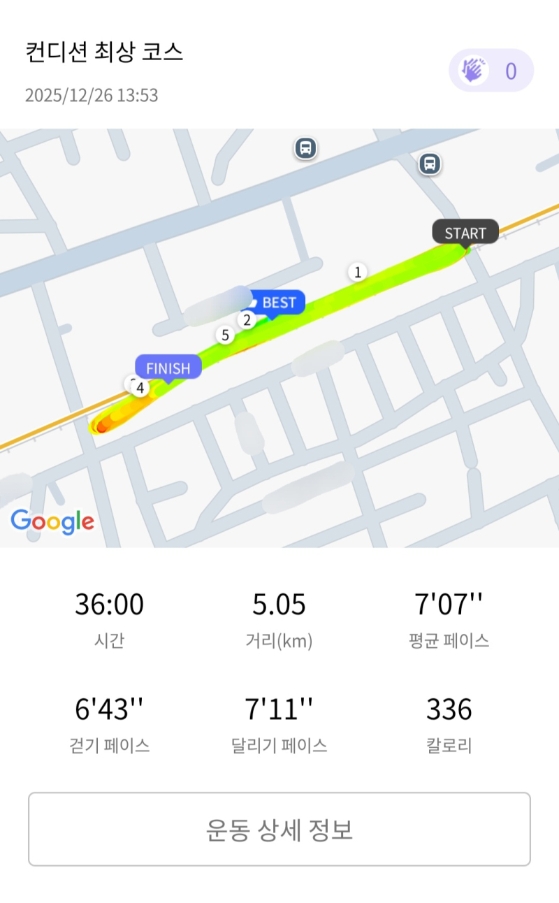 런데이🏃🏻‍♀️ 💬 한파러닝🌀