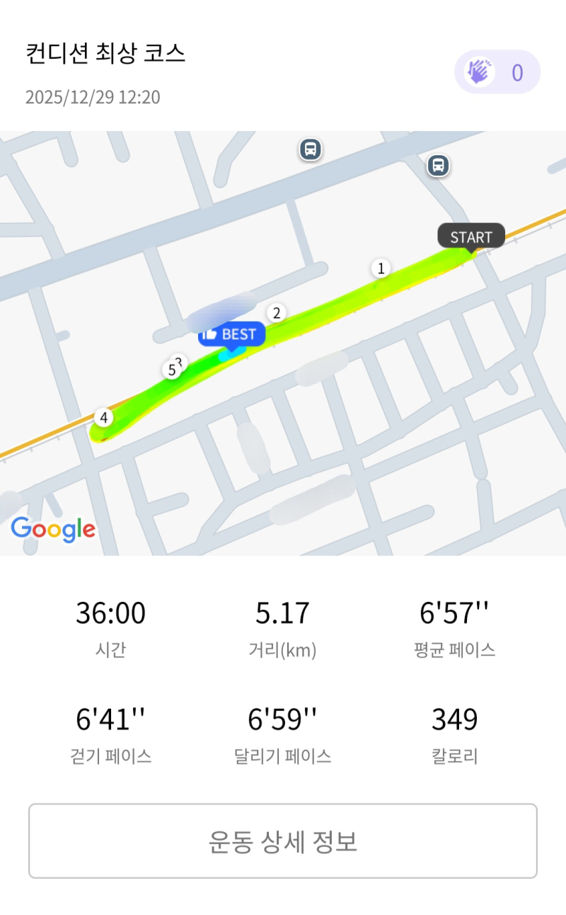 런데이🏃🏻‍♀️ 💬 벌써 올해 마지막주라니..