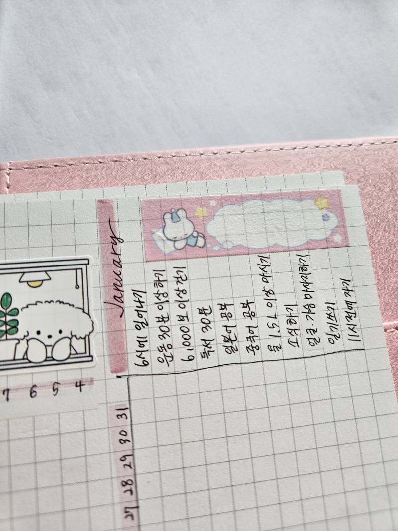 다이소 스티커 짱 귀여움. 글씨체 교정해야겠다 맘에 안 드네