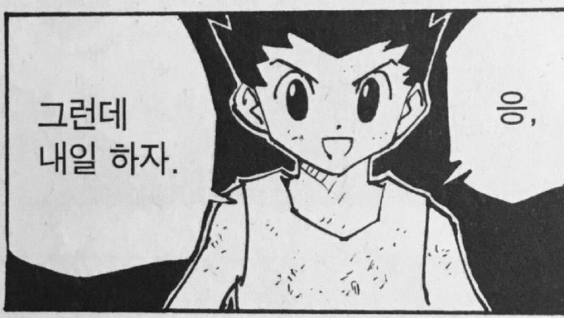 밤
