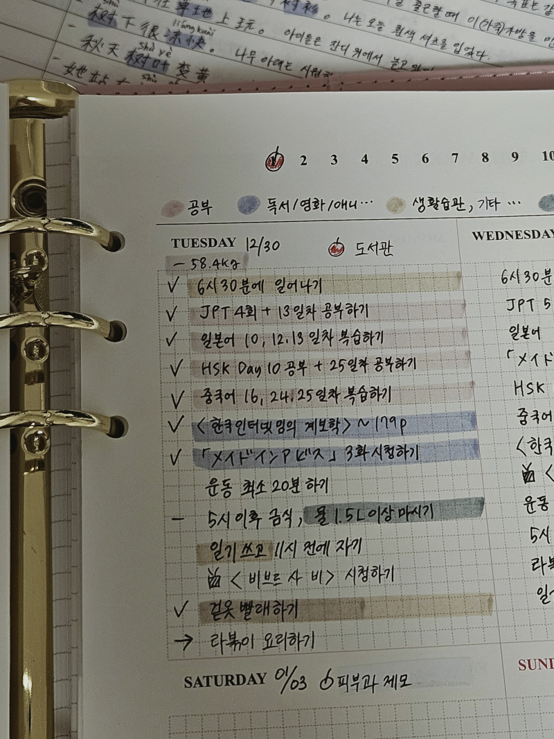 내일이 올해의 마지막 날이라니 믿을 수가 없어 하지만 26년이 와도 똑같이 공부하고 책읽고 그러겠죵 12월은 올해들어 가장 열심히 산 달이었음.