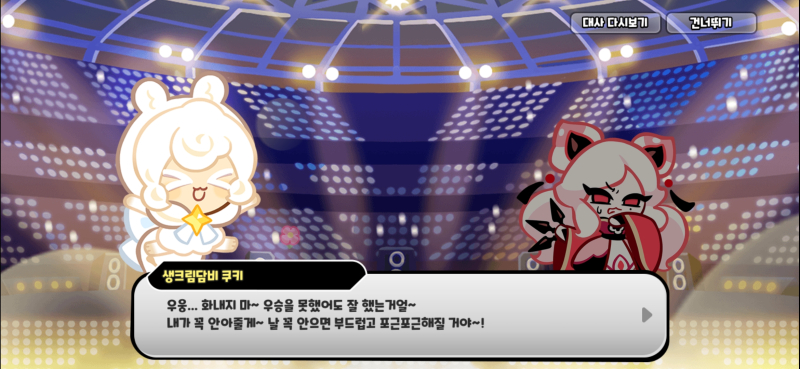 아기 생크림 담비는 아쉼게도 탈락 ㅠ