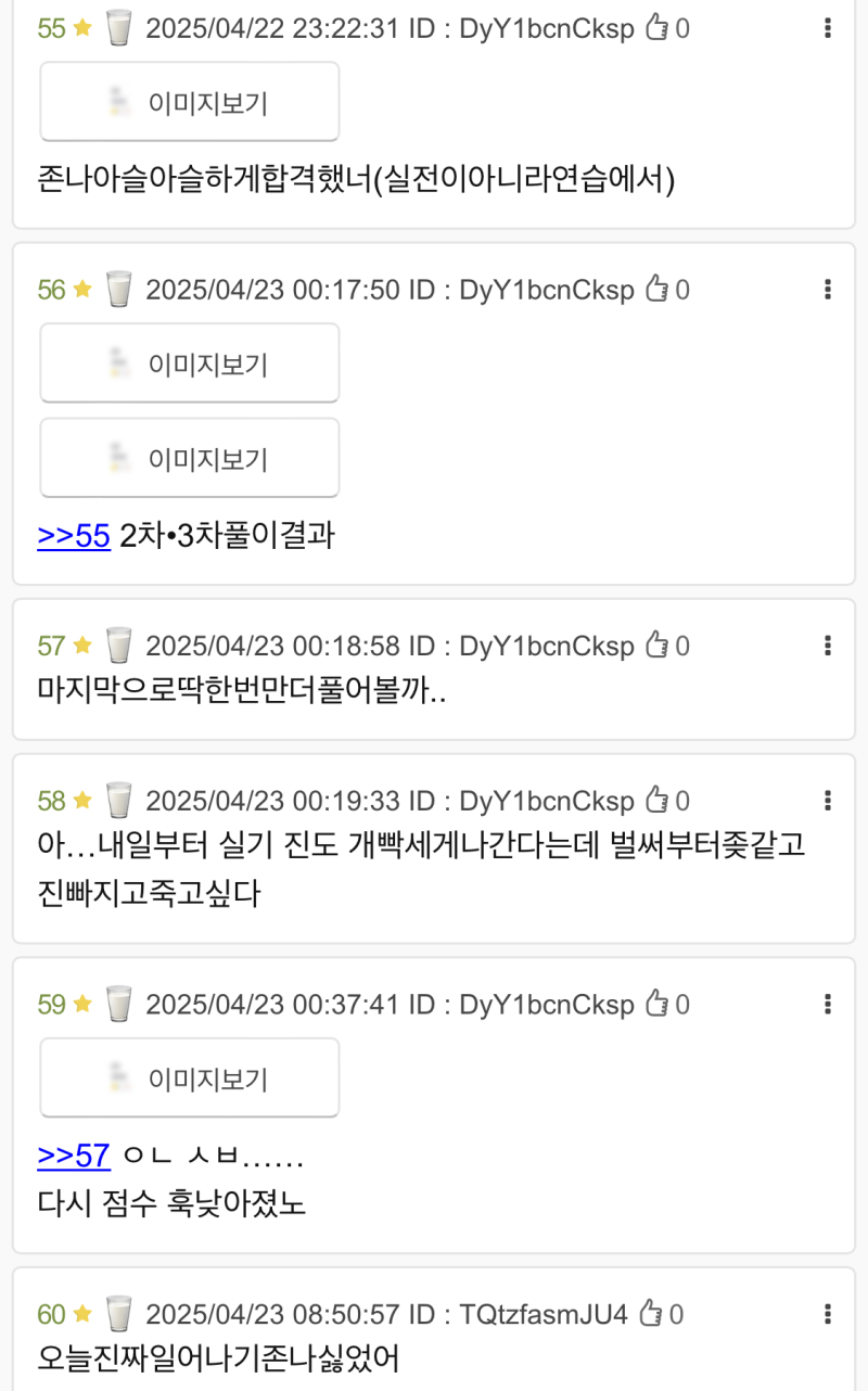>>529 아닌가보네 근데흰우유에 빠졌던시기가 이때인건맞는거같음 이름 우유임티로해논거보니