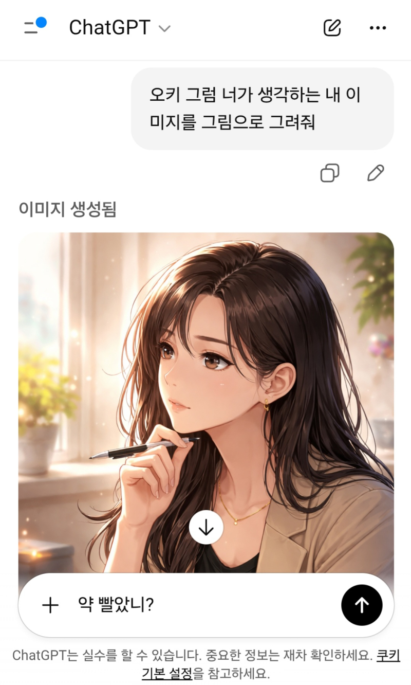 챗지피티 이자식 입에 침도 안 바르고 아부떰;; 믿을 놈이 못됨 어우;;;