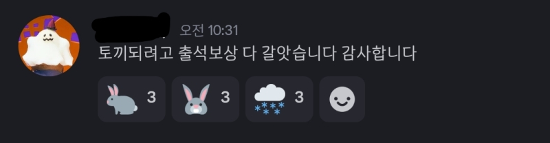 아 길드 사람들 너무 좋아.(설명충:토끼모양 모자 얻었음)