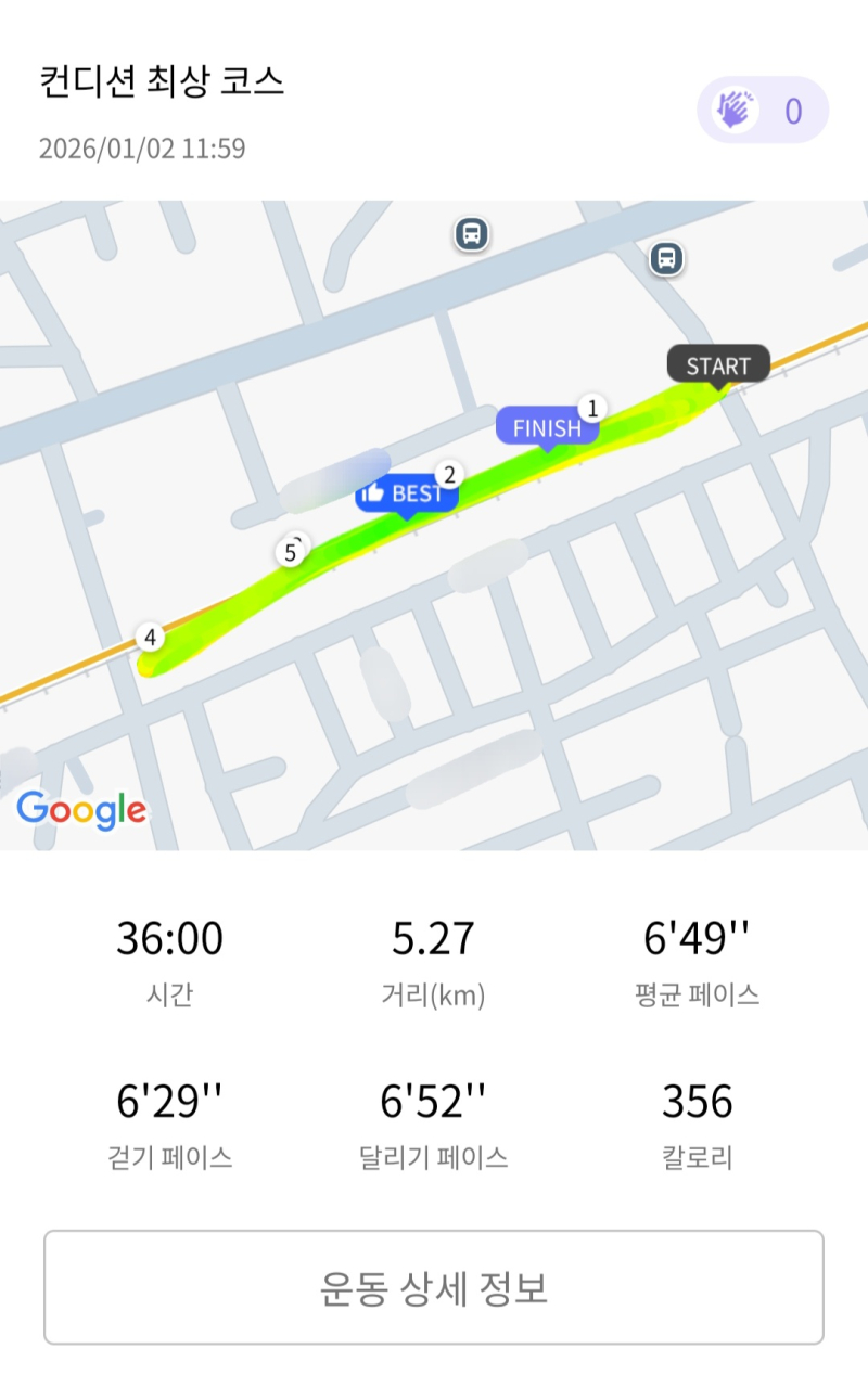 런데이🏃🏻♀️ 💬 새해 첫 러닝✨️