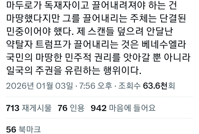 일제 광복을 미국 도움 받아서 한 것에 불만 가지는 논리랑 똑같은 것 같은데.. 그때 우리 힘으로만 광복했다면 분명 중국같은 공산국가 됐을거라고