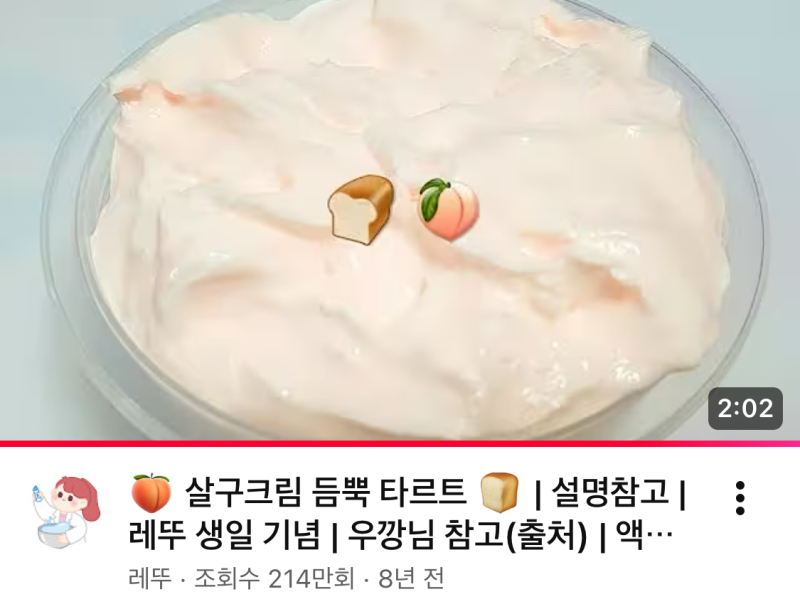 >>568 두번째사진 레뚜 이영상에서 캡쳐한거맞음…ㅋㅋㅋ 초딩때 이영상 ㅈㄴ마니봤었는뎅
