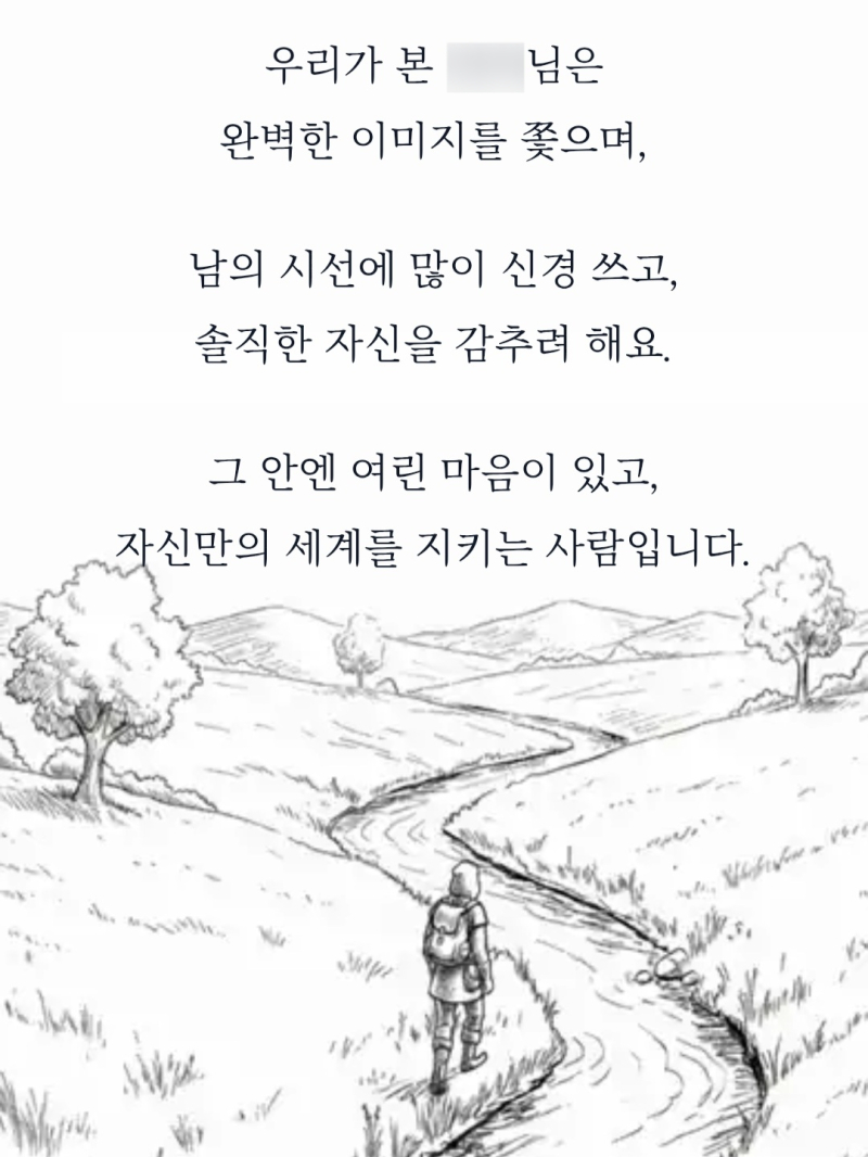 인스타 분석 받았는데 이렇게 나왔슨
