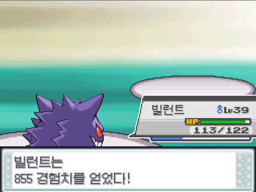 빌런트의 드레인펀치! 효과가 굉장했다! 상대 노고치로부터 체력을 흡수했다! 땃쥐공주는 855 경험치를 얻었다! 빌런트는 855 경험치를 얻었다!