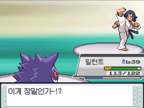 빌런트의 드레인펀치! 효과가 굉장했다! 상대 노고치로부터 체력을 흡수했다! 땃쥐공주는 855 경험치를 얻었다! 빌런트는 855 경험치를 얻었다!