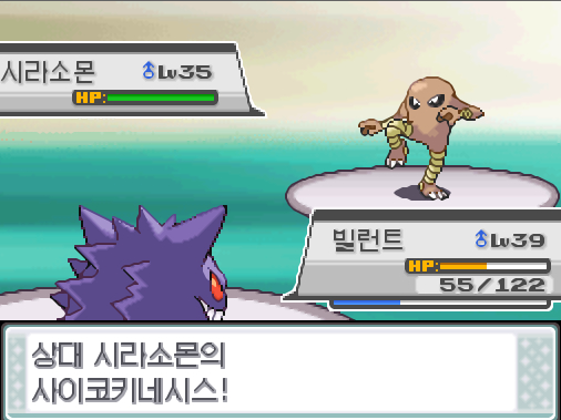 땃쥐공주 교대! 돌아와! 가랏! 빌런트! 상대 시라소몬의 사이코키네시스! 효과가 굉장했다! 빌런트는 죽었다! 포켓몬 트레이너 연가람의 포켓몬 6