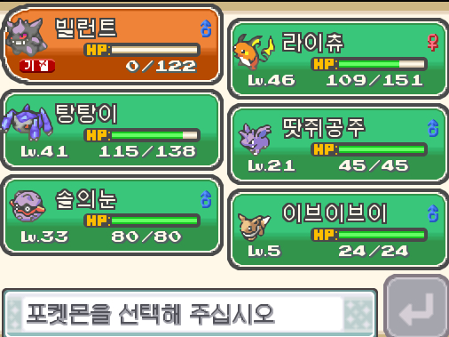 땃쥐공주 교대! 돌아와! 가랏! 빌런트! 상대 시라소몬의 사이코키네시스! 효과가 굉장했다! 빌런트는 죽었다! 포켓몬 트레이너 연가람의 포켓몬 6