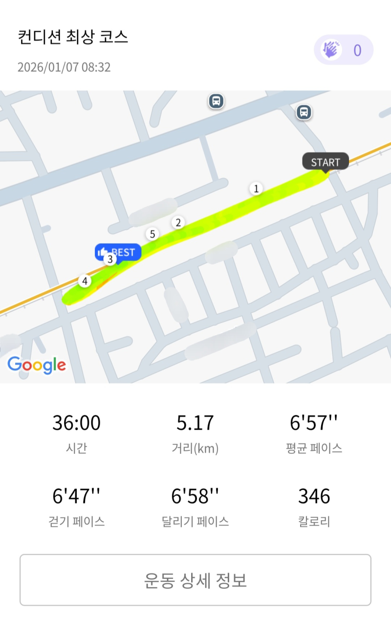 런데이🏃🏻♀️ 💬 8시 러닝 성공!!✨️